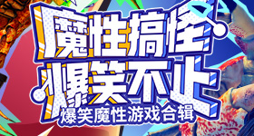 耀眼